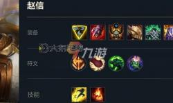 趙信出裝純輸出攻略：打造極致傷害的最佳裝備方案