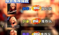 DNF女鬼劍對應(yīng)男鬼劍解析：角色關(guān)系全揭秘