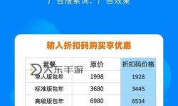 晚上看B站直播有優(yōu)惠嗎？最新優(yōu)惠活動詳情全解析