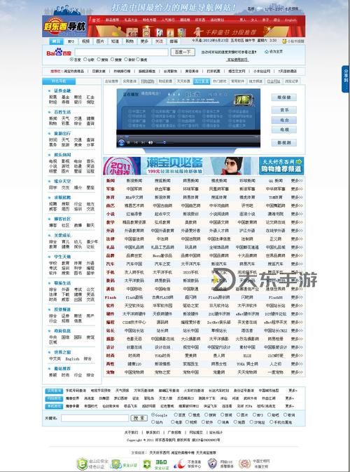 尋找心儀的資源，找個網(wǎng)站你懂得！圖1