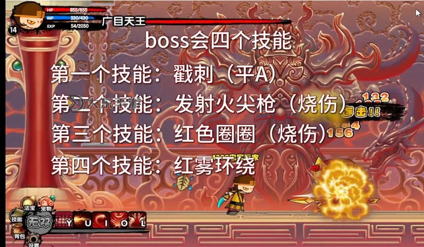 造夢西游3截教天境Boss大全：全面解析所有Boss攻略與打法指南圖2