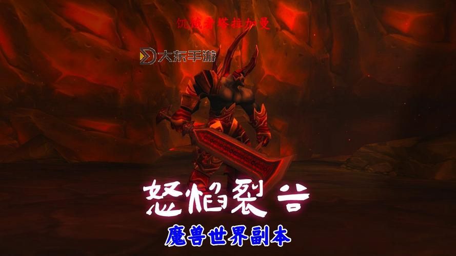 魔獸世界狂野的裂世者:揭開裂隙背后的神秘力量圖1