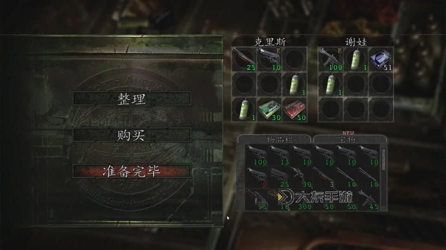 生化危機(jī)5寶石能和寶物組合嗎：攻略解析與技巧分享圖1