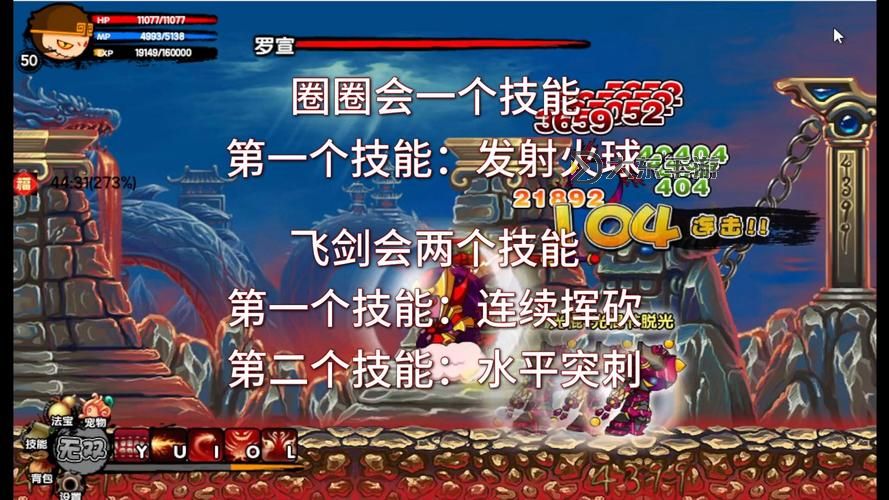造夢西游3截教天境Boss大全：全面解析所有Boss攻略與打法指南圖1