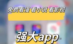 2024年十大污免費(fèi)app推薦：最新最全免費(fèi)資源盤點(diǎn)