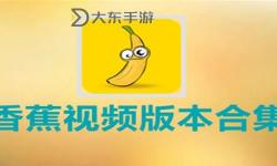 精選資源：免費(fèi)看啊啊啊啊啊香蕉視頻暢享高清內(nèi)容