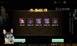 問道手游獲坐騎秘籍全攻略