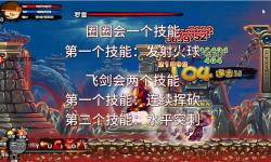 造夢(mèng)西游3截教天境Boss大全：全面解析所有Boss攻略與打法指南