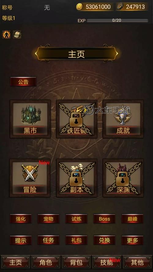 黑暗傳說(shuō)單機(jī)RPG禮包全面攻略：獲取稀有道具的最佳方法圖1