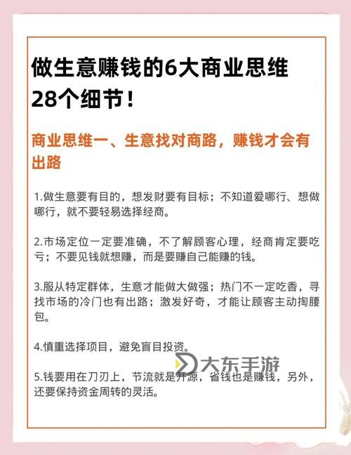 探秘商業(yè)奇跡:盤(pán)點(diǎn)“中國(guó)好生意第二季”中的成功案例圖1
