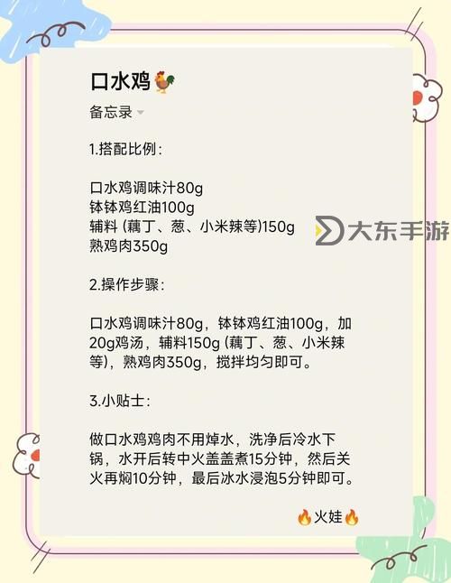 用嘴巴吃雞有什么好處和壞處呢:健康角度與烹飪體驗(yàn)全解析圖1