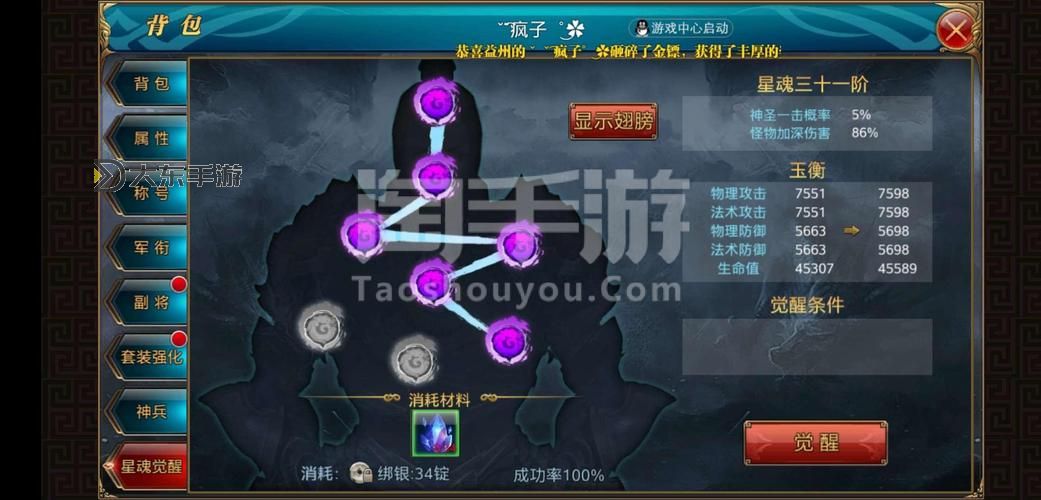 御龍在天重劍怎么加屬性點詳解攻略圖2