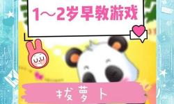 拔蘿卜刺激網(wǎng)站：趣味挑戰(zhàn)與互動(dòng)體驗(yàn)新探索