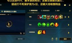 塞恩輔助出裝指南：打造坦克保護與控制全場技巧