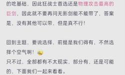 全面指南：地下城武器如何鍛造提升戰(zhàn)力