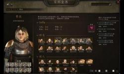《騎馬與砍殺2：霸主聲望系統(tǒng)全解析與提升技巧》