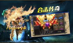 最新穩(wěn)定版1.80英雄合擊發(fā)布網(wǎng)站上線，一鍵暢玩經(jīng)典合擊體驗(yàn)