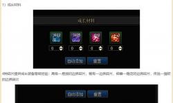 dnf改造裝備失敗會怎么樣？詳細分析與應對策略