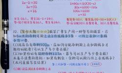 做錯一題，進去一次C：一次意外的數(shù)學之旅