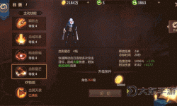 魔域血族用什么技能打pk：最佳戰(zhàn)斗技能全解析