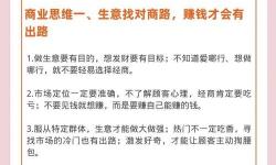 探秘商業(yè)奇跡：盤點“中國好生意第二季”中的成功案例