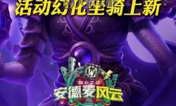 魔獸招募新玩家有什么優(yōu)勢(shì)與技巧詳解