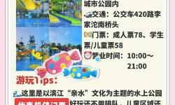 只要兩個(gè)手指帶你體驗(yàn)水上樂(lè)園，暢享夏日清涼時(shí)光