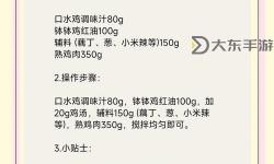 用嘴巴吃雞有什么好處和壞處呢：健康角度與烹飪體驗全解析