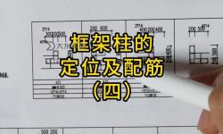 框架柱柱高如何確定：設計與施工中的關鍵因素解析