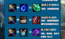 螳螂出裝攻略：金鏟鏟之戰(zhàn)最佳裝備推薦