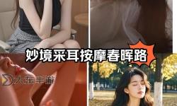 探索放松之旅：按摩午夜影院的奇妙體驗(yàn)