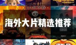 探索“一區(qū) 二區(qū) 三區(qū)”電影的精彩世界：不同區(qū)域電影的特色與風采