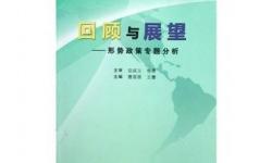總理記者會精彩回顧：政策解讀與未來展望