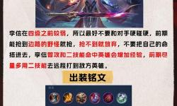 2021年最全時間刺客出裝指南解析