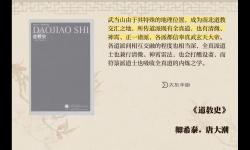 武當(dāng)派歷代掌門(mén)傳統(tǒng)演變與傳承揭秘