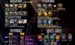 DNF角色欄裝備發(fā)光效果全解析：提升裝備顏值與戰(zhàn)斗力的秘訣