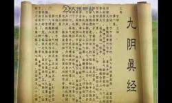 九陰真經(jīng)揭秘：巧解殺戮值隱患的終極方法