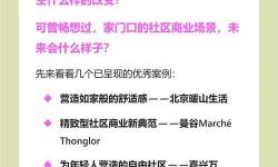 探索未來社區(qū)生活：詳細解析chinese海角社區(qū)hd的創(chuàng)新與發(fā)展