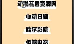 最新最全資源！最近中文2019在線觀看推薦指南