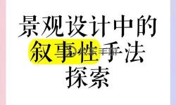 探索不同場景中的settings：構(gòu)建豐富故事的關(guān)鍵元素