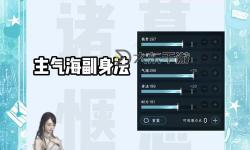 問道詳細(xì)攻略：全面解析技能、裝備與副本指南