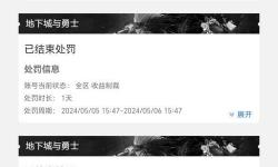 dnf裝備無法交易怎么解封？詳細解決方法指南
