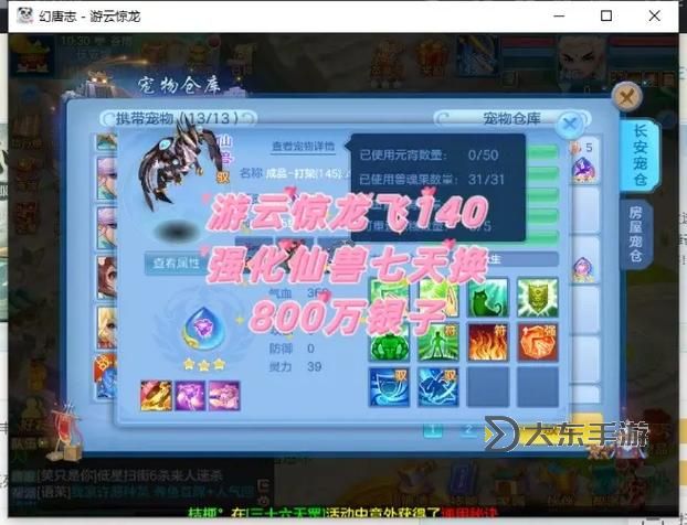 神武四封天宮加點(diǎn)指南:最全面的加點(diǎn)策略解析圖1