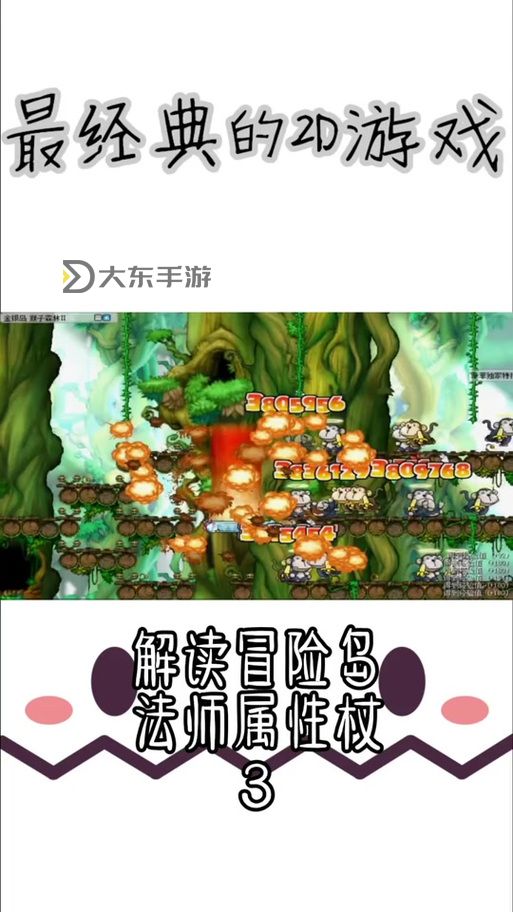 冒險(xiǎn)島079屬性杖全攻略：強(qiáng)力屬性提升與獲取指南圖1