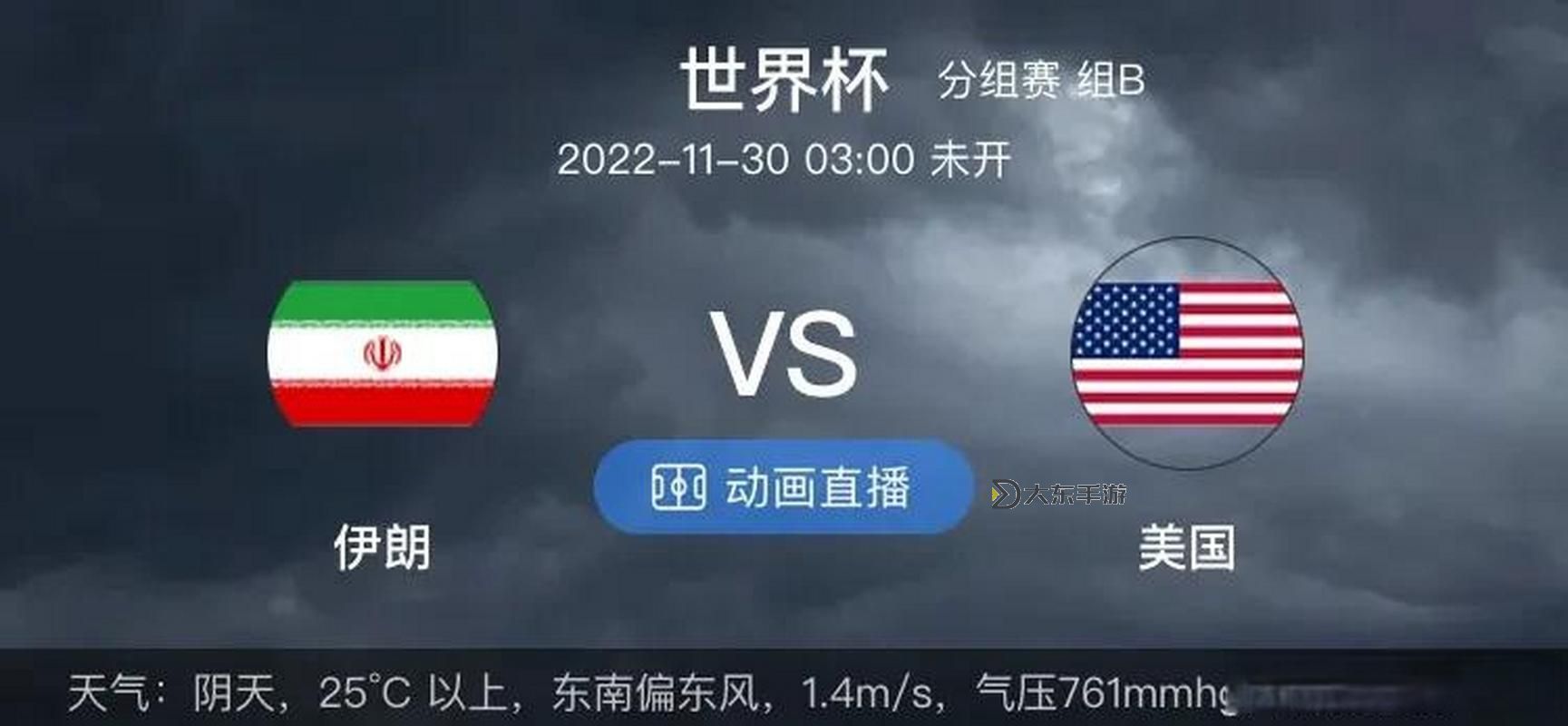 塞內(nèi)加爾vs厄瓜多爾比分圖片:精彩瞬間回顧與戰(zhàn)況分析圖1