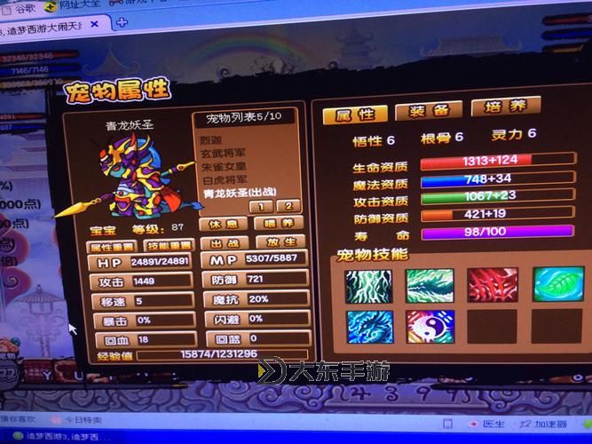 造夢西游3有什么寵物?詳解寵物大全與獲取途徑圖1