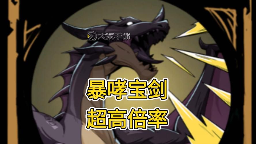 《巨龍的咆哮怎么刷最快:高效攻略全解》圖1