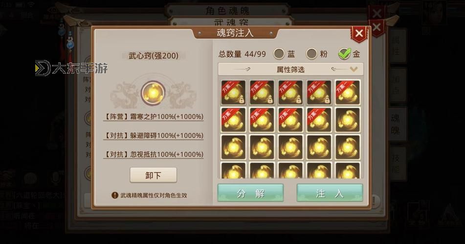 問道手游法火加什么魂竅最好：最全攻略分享圖1