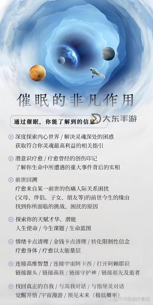 探索心靈深處：全面的our性催眠指導(dǎo)方案圖2