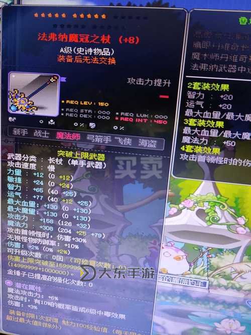 冒險(xiǎn)島079屬性杖全攻略：強(qiáng)力屬性提升與獲取指南圖2
